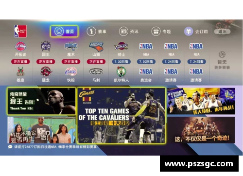乐鱼电子今日NBA直播录像回放：全场精彩赛况一网打尽