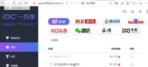 吃瓜网官网网址,探索热门资讯的聚集地 吃瓜网官网网址,探索热门资讯的聚集地