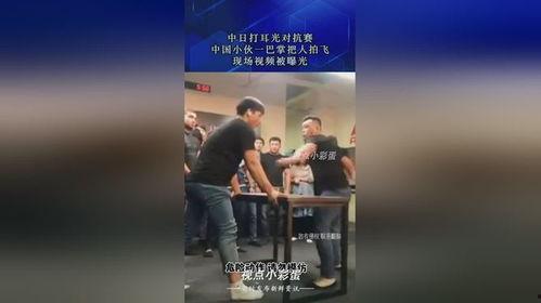 日韩巴掌比赛视频大全在线观看,全网视频大全在线观看 日韩巴掌比赛视频大全在线观看,全网视频大全在线观看