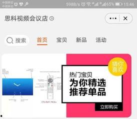 国产视频会议系统品牌,引领智能会议新时代 国产视频会议系统品牌,引领智能会议新时代